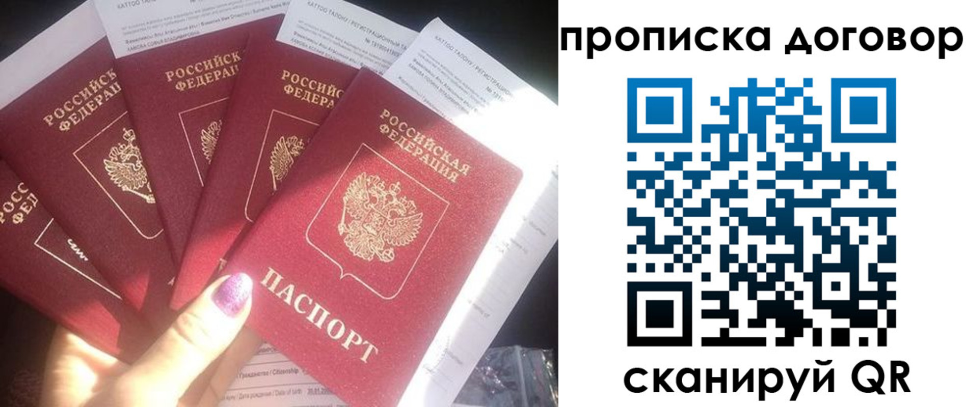 где прописаться в Борисоглебске