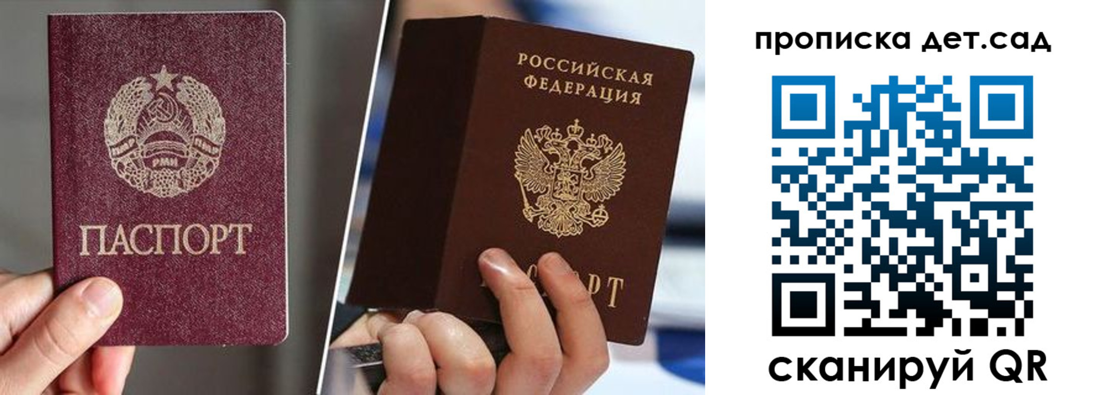 прописка законно в Борисоглебске