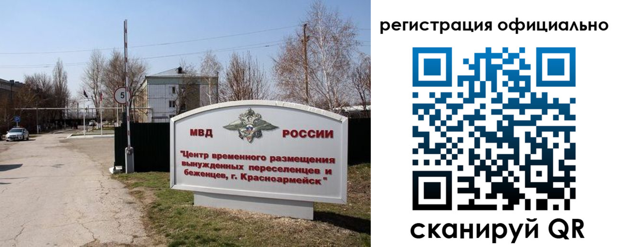 временная регистрация недорого в Борисоглебске