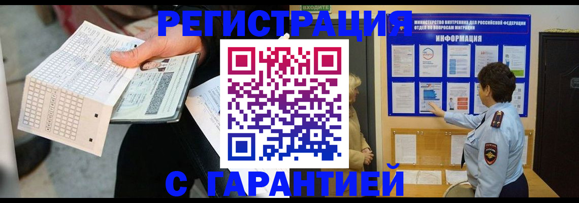 временная прописка в Борисоглебске