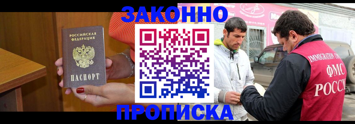 временная регистрация адрес в Борисоглебске
