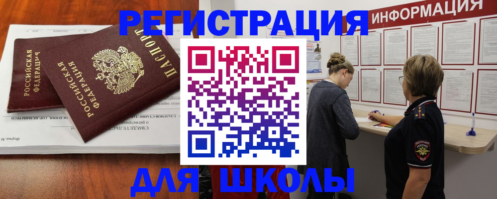регистрация для дет. сада в Борисоглебске