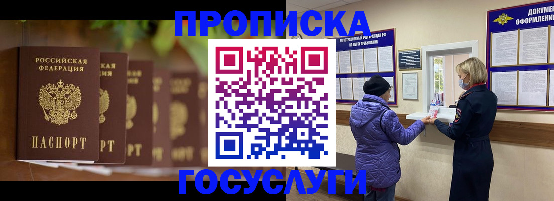 временная регистрация в квартире в Борисоглебске