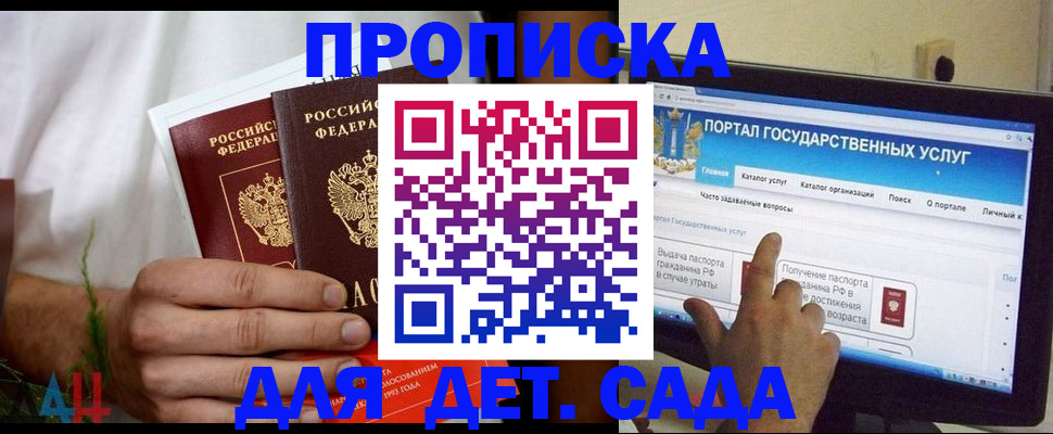 регистрация в Борисоглебске