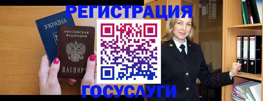 прописка штамп в Борисоглебске