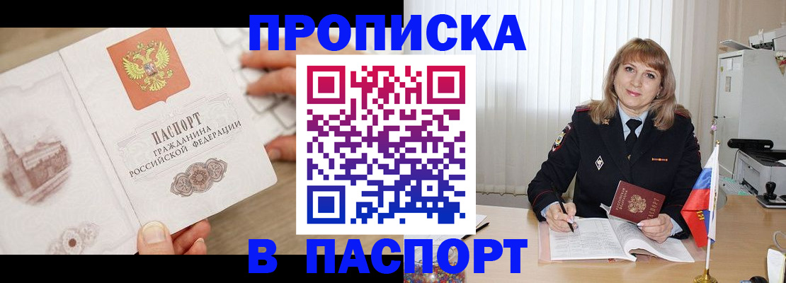 пропишу в квартире в Борисоглебске