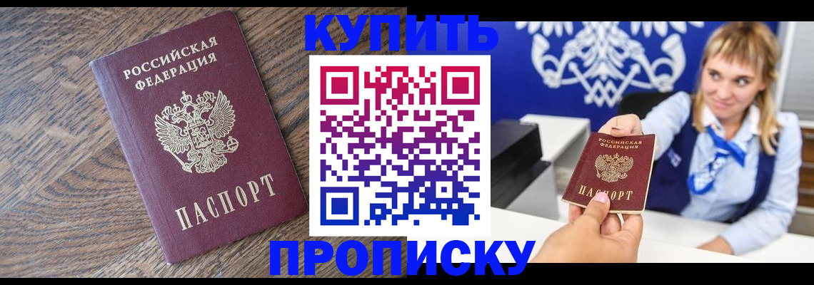 временная регистрация поиск в Борисоглебске