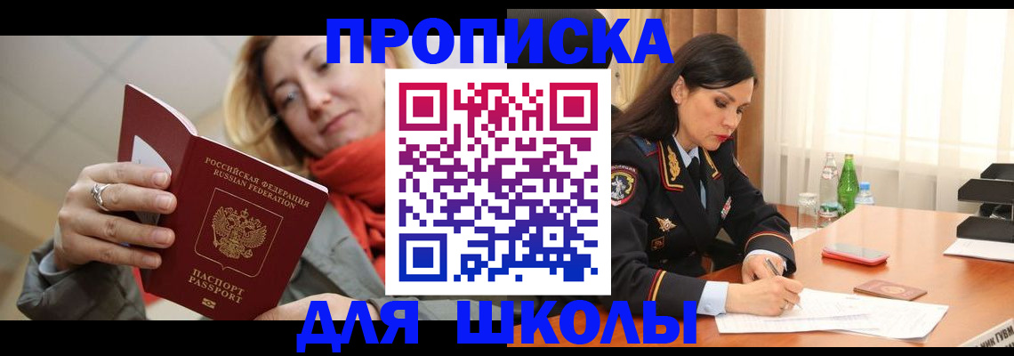 временная регистрация для всех в Борисоглебске