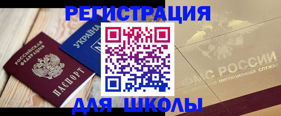 временная регистрация в Борисоглебске