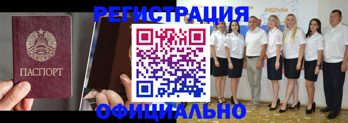 временная регистрация для всех в Борисоглебске