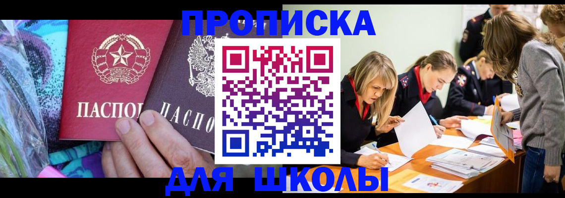 временная регистрация надежно в Борисоглебске