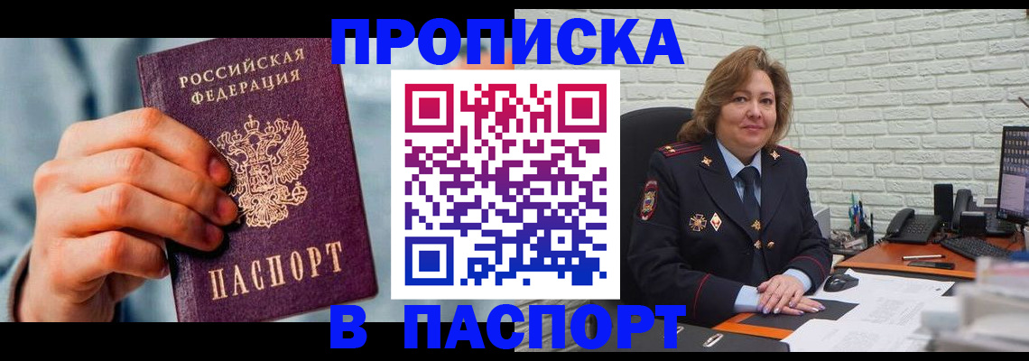 временная регистрация для всех в Борисоглебске